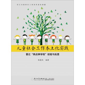 ��ͯ���(hu��)������������(sh��)�`�x�������c(di��n)犌W(xu��)У����(j��ng)�(y��n)�c��˼