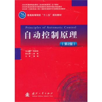 �Ԅӿ���ԭ��(��2��)