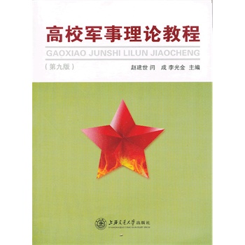 ��У܊����Փ�̳̣��ھŰ棩