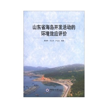 ɽ�|ʡ���u�_�l(f��)��ӵĭh(hu��n)��Ч��(y��ng)�u�r(ji��)