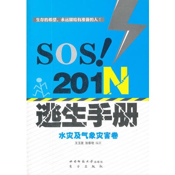 SOS!201N�����փ�(c��)��ˮ��(z��i)�������(z��i)������