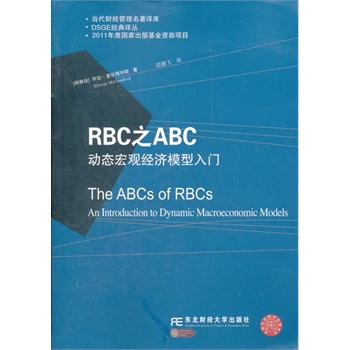 RBC֮ABC���ӑB(t��i)���^��(j��ng)��ģ�����T��DSGE��(j��ng)�S�g����