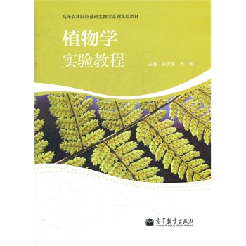 ֲ��W���̳�(�ߵ��r(n��ng)��ԺУ���A(ch��)����Wϵ�Ќ��̲�)