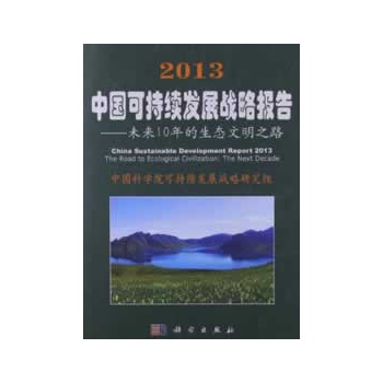 2013�Ї��ɳ��m(x��)�l(f��)չ��(zh��n)�Ԉ�(b��o)��