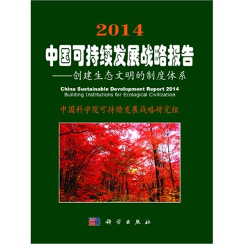 2014�Ї��ɳ��m(x��)�l(f��)չ��(zh��n)�Ԉ��