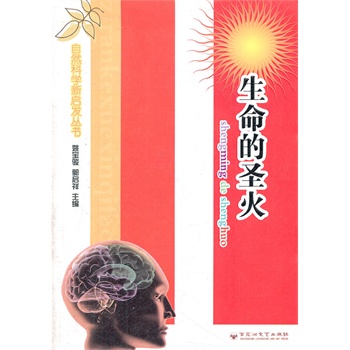 ��Ȼ�ƌW(xu��)���l(f��)����(sh��)��������ʥ��