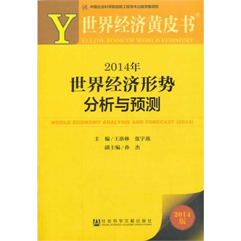 ���罛(j��ng)��(j��)�SƤ��:2014�����罛(j��ng)��(j��)�΄�(sh��)�����c�A(y��)�y(c��)