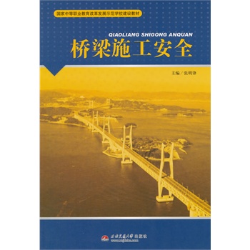 ����ʩ����ȫ