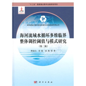 ��������ˮѭ�h(hu��n)��S�R�����w�{(di��o)���ֵ�cģʽ�о����ڶ��棩