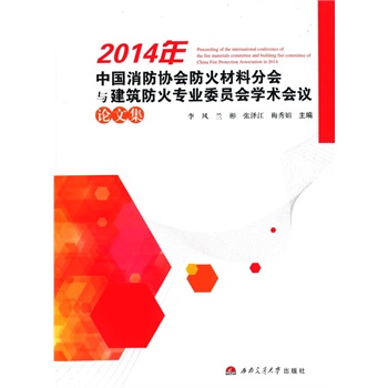 2014���Ї�(gu��)�����f(xi��)��(hu��)������Ϸ֕�(hu��)�c�����������I(y��)ί�T��(hu��)
