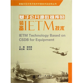 ���ڹ���Դ��(sh��)��(j��)��(k��)���b��IETM���g(sh��)