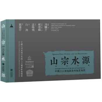 ɽ��ˮԴ�Ї�(gu��)����Դ�؅^(q��)��Ȼ���|(zh��)�L(f��ng)ò