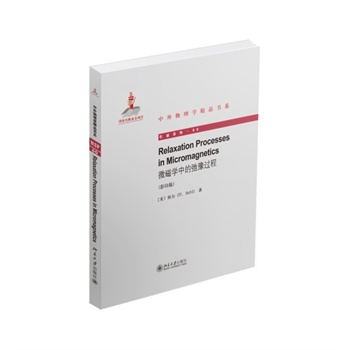 ΢�ŌW(xu��)�еĳ�ԥ�^(gu��)��(Ӣ��Ӱӡ��) (��)�栖(H. Suhl) 9787301251874 ������W(xu��)������