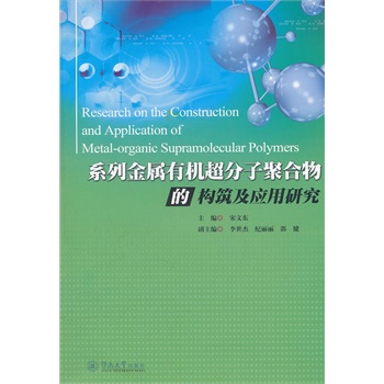 ϵ�н����ЙC(j��)�����Ӿۺ���Ę�(g��u)������(y��ng)���о�