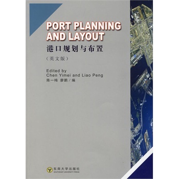Port Planning and Layout(�ۿ�Ҏ(gu��)���c���ã�