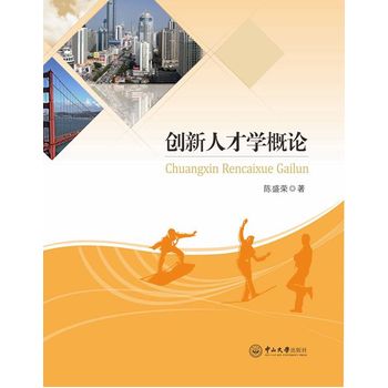 ��(chu��ng)���˲ŌW(xu��)��Փ