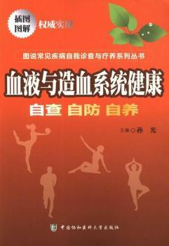 ѪҺ�c��Ѫϵ�y(t��ng)�����Բ� �Է� ���B(y��ng)