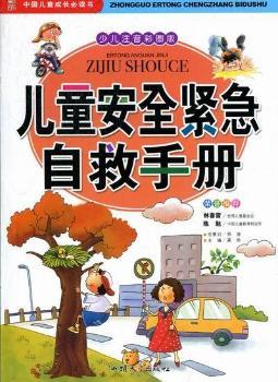 ��ͯ��ȫ�o���Ծ��փ�(c��)����ͯע���ʈD��