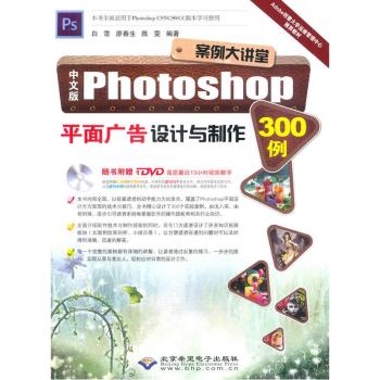 ���İ�Photoshopƽ��V���O(sh��)Ӌ(j��)�c����300��-(��2��DVD��P)