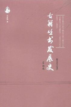 �ż�����(sh��)�l(f��)չʷ