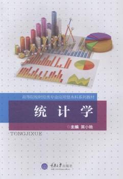 �y(t��ng)Ӌ(j��)�W(xu��)