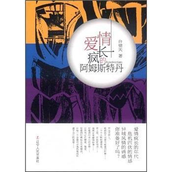 ���鯂�L(zh��ng)�İ�ķ˹�ص�